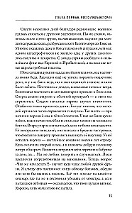 Дежурный после полуночи